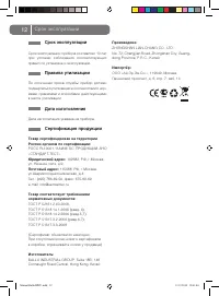 Страница 12