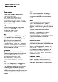 Страница 29