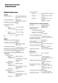 Страница 31