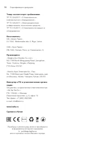 Страница 16