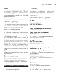 Страница 15