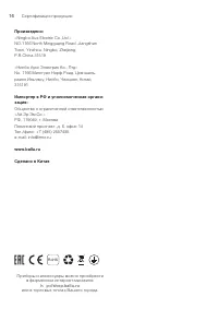 Страница 16