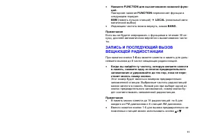Страница 11