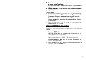 Страница 21