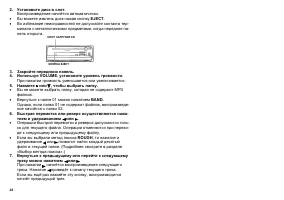 Страница 24
