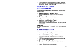 Страница 29