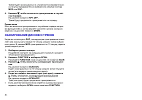 Страница 36
