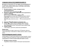 Страница 38