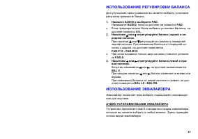 Страница 45