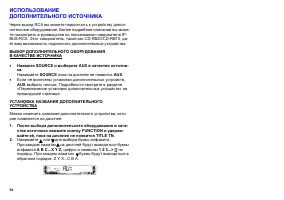 Страница 54