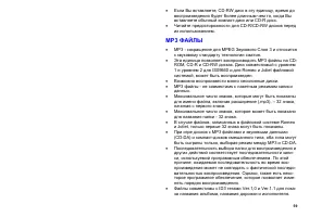Страница 59