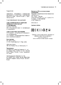 Страница 15