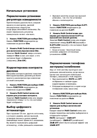 Страница 38