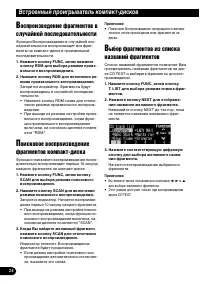 Страница 24