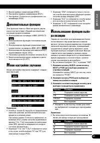 Страница 43