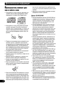 Страница 62