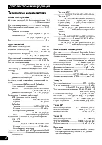 Страница 68