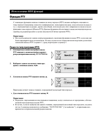 Страница 32
