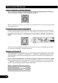 Страница 36