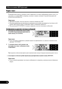 Страница 38