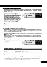 Страница 49
