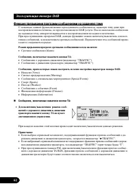 Страница 62