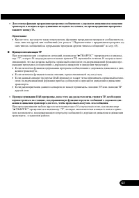 Страница 63
