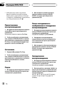 Страница 33