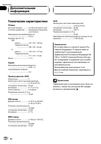 Страница 61