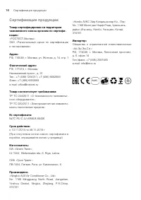 Страница 16