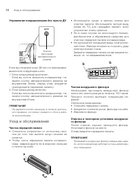 Страница 10