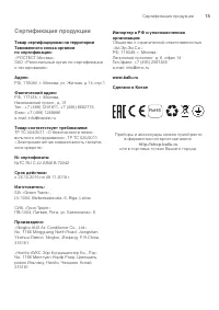 Страница 15