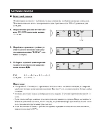 Страница 12
