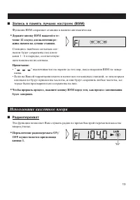 Страница 13