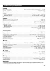 Страница 19