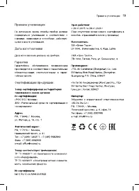 Страница 15