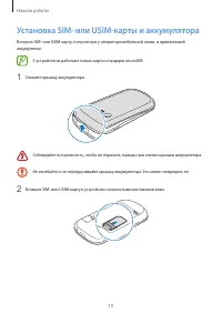 Страница 10