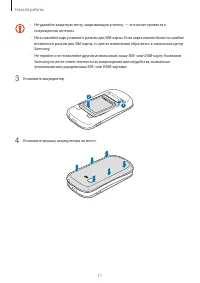 Страница 11