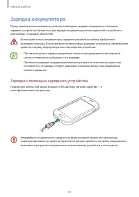 Страница 13