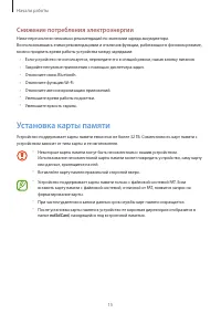 Страница 15