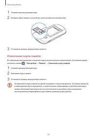 Страница 16