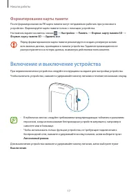 Страница 17