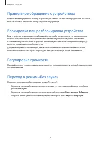 Страница 18