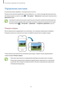 Страница 23
