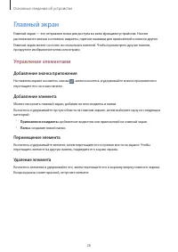 Страница 26