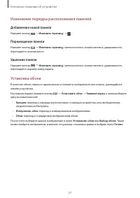 Страница 27