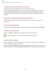 Страница 29
