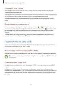 Страница 31