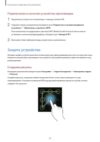 Страница 34