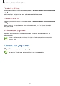 Страница 35